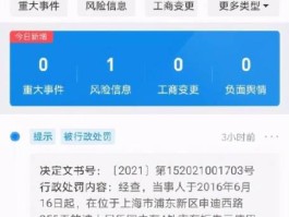 上海迪士尼违法张贴免责告示被罚（上海迪士尼盖章）