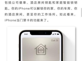 IOS15门禁卡（ios15门禁卡nfc功能怎么用）