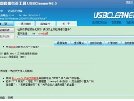 usbcleaner（USBCleaner 60）