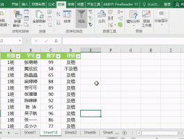 excel表格怎么全部筛选