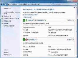 w7防火墙在哪里设置（win7防火墙在哪设置）