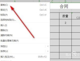 excel两个表格内容怎么粘到同一个