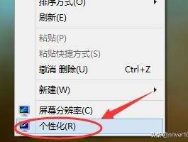 win10怎么设置桌面图标显示出来