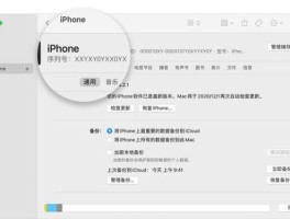 IPHONE序列号官网（iphone序列号官网查询激活时间查询）