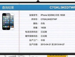 iphone5序列号查询（iphone5s序列号怎么看）