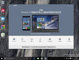 win10手机（win10手机助手）