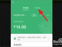 微信怎么看年账单（微信怎么看年账单的）